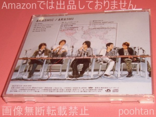  гроза ARASHI ARASHIC обычный запись первый раз specification CD альбом 32 страница .. буклет имеется 