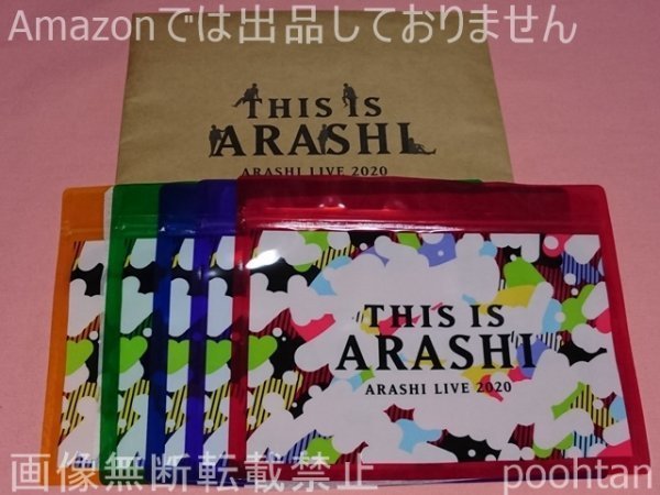 This is 嵐 LIVE 2020.12.31 ジップバッグ(5色セット)_画像1