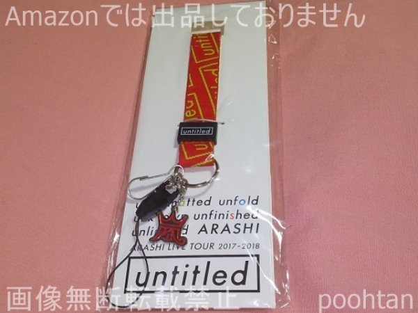 嵐 ARASHI LIVE TOUR 2017-2018 『untitled』 名古屋会場限定 ネックストラップ 赤 櫻井翔_画像1