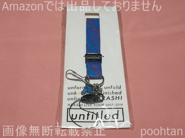 嵐 ARASHI LIVE TOUR 2017-2018 『untitled』 福岡会場限定 ネックストラップ 青 大野智_画像1