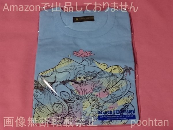 嵐 24時間テレビ42 2019年 大野智デザイン チャリTシャツ 水色 ブルー