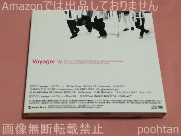 V6 Voyager 初回限定盤A CD+DVD アルバム_画像3