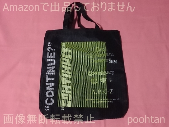 A.B.C-Z 1-й Рождественский концерт 2020 года продолжится? Сумка для покупок
