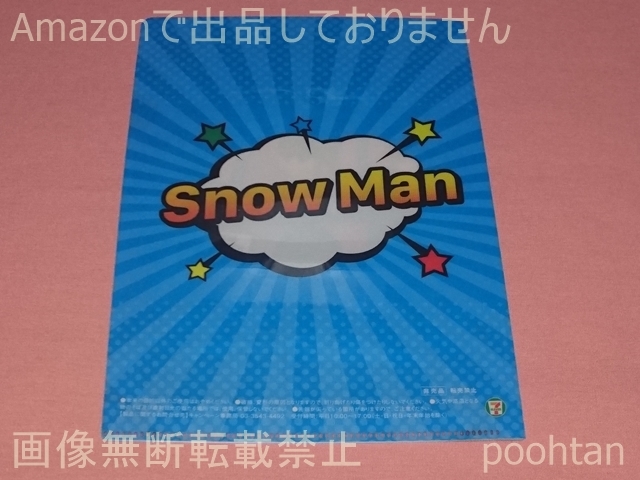 SnowMan×セブンイレブン 2019年 キャンペーン品 Snow Man A5クリアファイルA_画像2