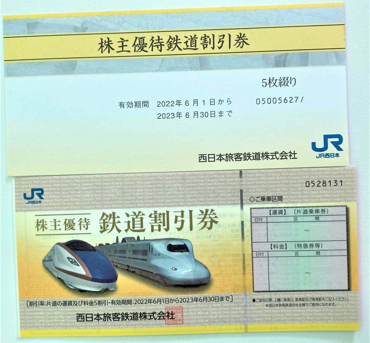 JR西日本株主優待鉄道割引券 - www.nslibrary.gov.my