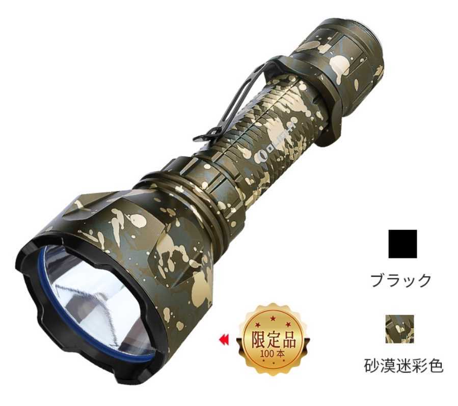 気質アップ Warrior OLIGHT オーライト 限定版 X 懐中電灯 砂漠迷彩色