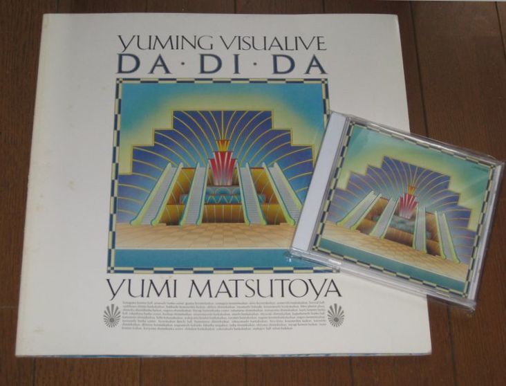 楽ギフ_のし宛書】 松任谷由実 ライブCD YUMING VISUALIVE DA·DI·DA
