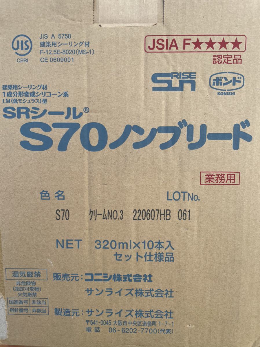 サンライズ SRシール S70 ＴクラシックＢＲ 6Ｌ s70tclassicbr6l：j