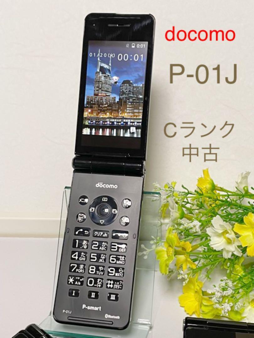 中古 SIMロック解除済 ドコモ P-smart ケータイ P-01J ブラック ガラホ