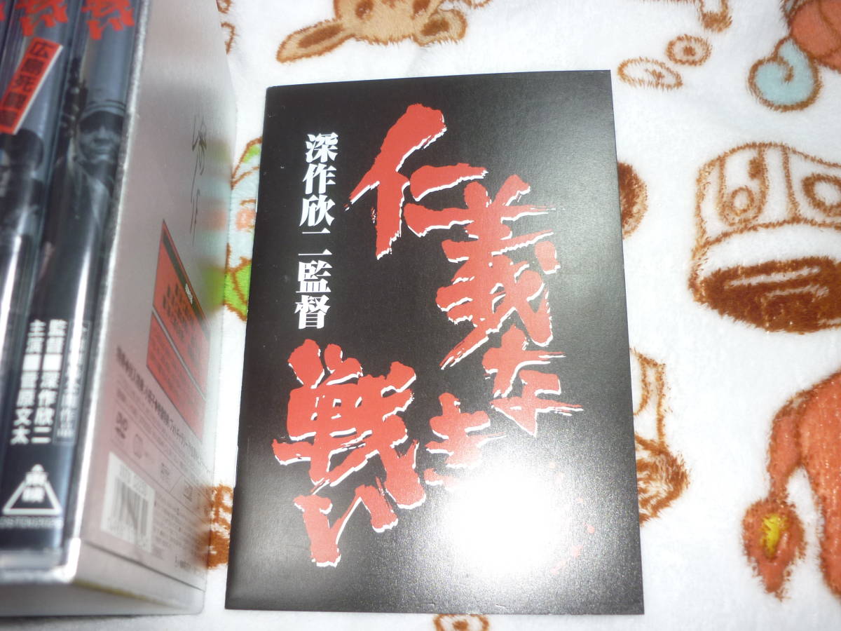 DVD 仁義なき戦い 新・仁義なき戦い BOX付 全8巻セット 初回限定