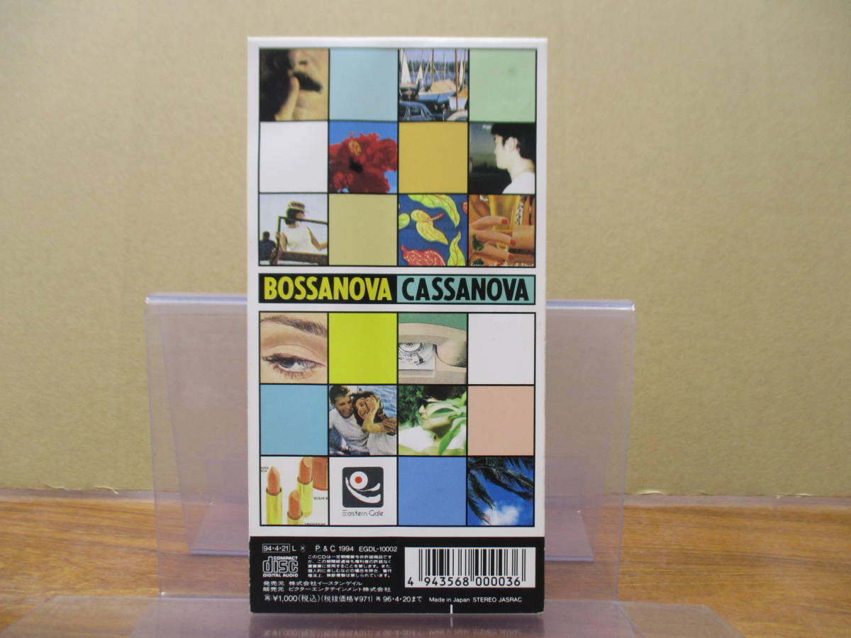 S-3074【8cm シングルCD】ボサノバ・カサノバ 恋のゆくえ / 真夏の太陽 BOSSANOVA CASSANOVA / EGDL-10002_画像2