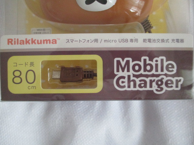 AQ2 新品　San-Collection　Rirakkuma　リラックマ スマートフォン用 Mobile Charger モバイルチャージャー_画像2