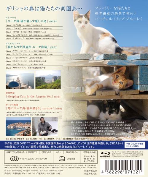 [e-ge sea * cat ....... island ](Blu-ray Disc) free shipping!