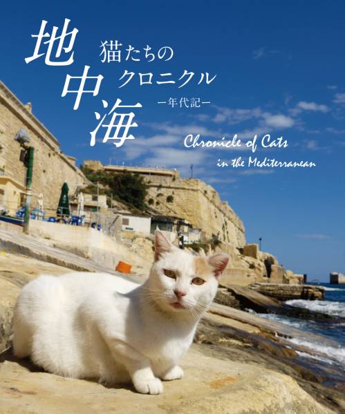 [ земля средний море * кошка ... Chronicle ](Blu-ray Disc) бесплатная доставка!