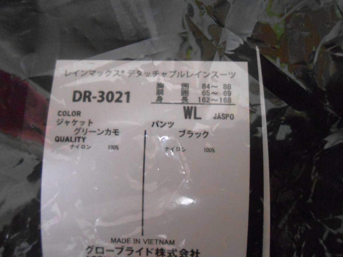 ダイワ レインスーツ DR-3021 バリアリーフM 直売激安 venart.sk