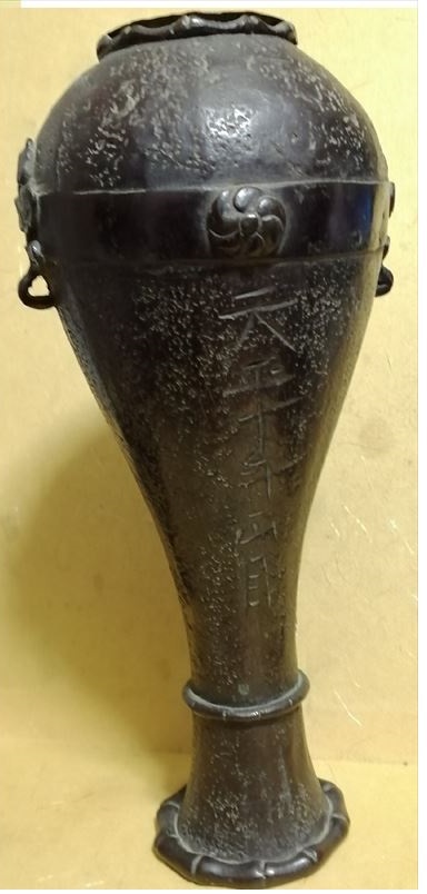 室町時代 天正十年正月(1582年) 青銅 花瓶 重さ1.2㎏ www.anac-mali.org