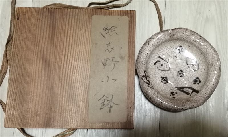 桃山時代 茶碗 16世紀 絵志野 小鉢 共箱 茶道具