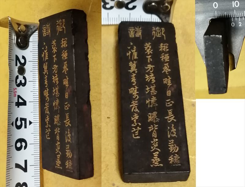 中国 墨 唐墨 古墨 148g メモ書き付き 古玩 骨董品 中国墨