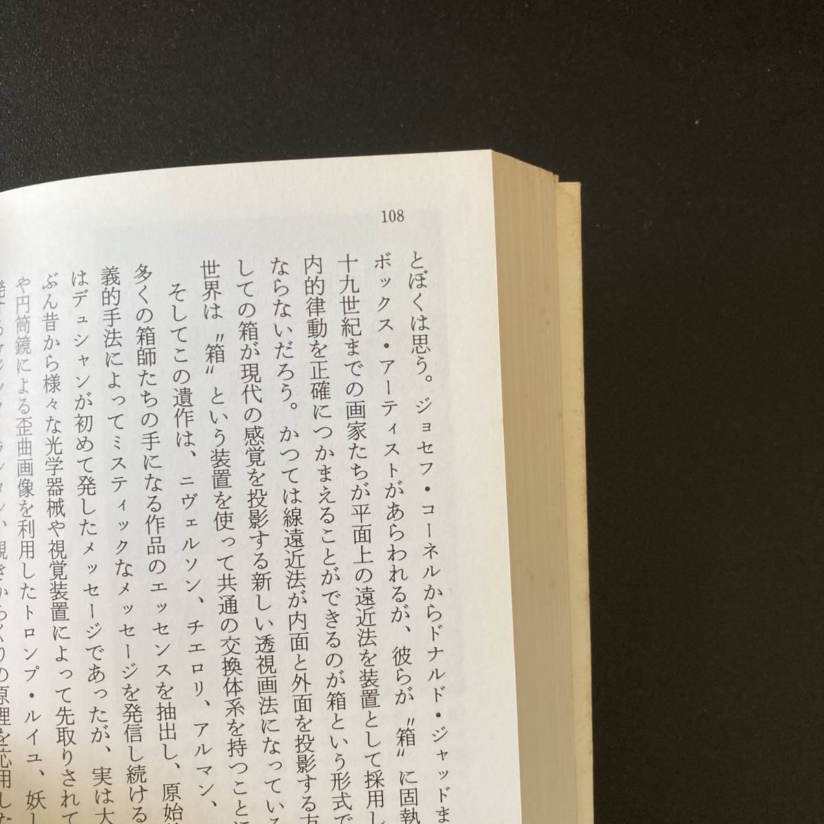 裸体の森へ : 感情のイコノグラフィー (ちくま文庫) / 伊藤 俊治 (著)