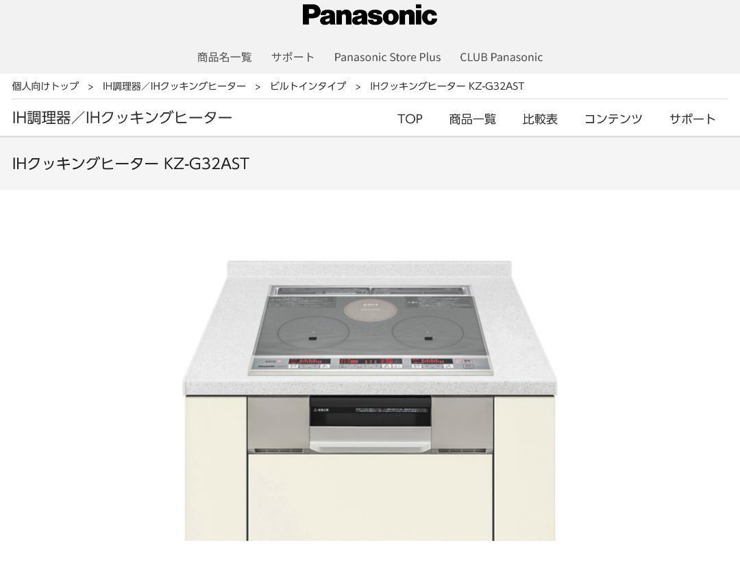 Panasonic IHクッキングヒーター KZ-G32AST 未開封品 www.hma.gov.gh