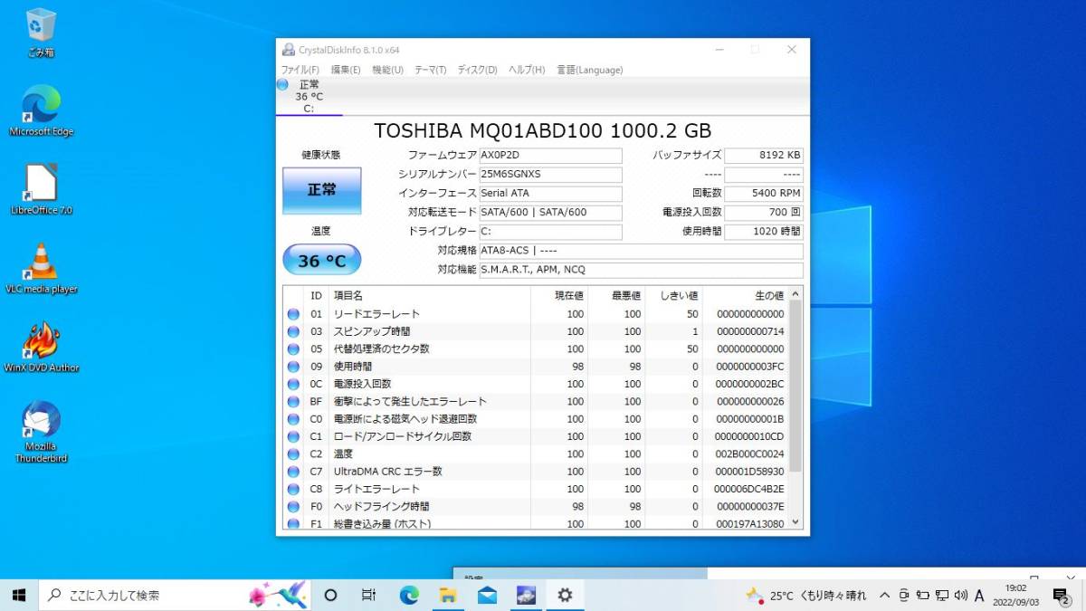 [格安/即使用] Inspiron 5558 (P51F) 第5世代CPU 1.5GHz+メモリ:4GB+大容量HDD:1TB+無線LAN-ACアダプタ付/Windows10-64bit 認証確認済♪_HDD チェック