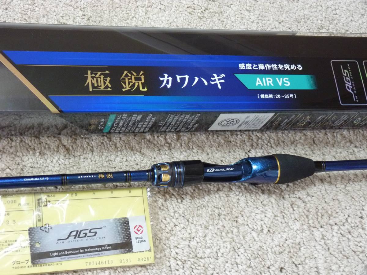 新作入荷人気 ダイワ 極鋭カワハギAIR 1344-2 AGS 船竿 カワハギ 釣り