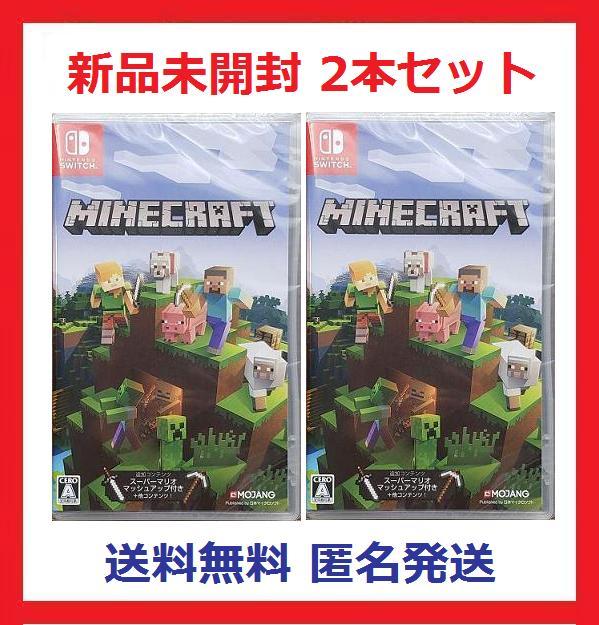 ブランド Minecraft Switchマインクラフトスイッチマイクラ新品未開封3点の通販 by shop｜ラクマ ゲームショ