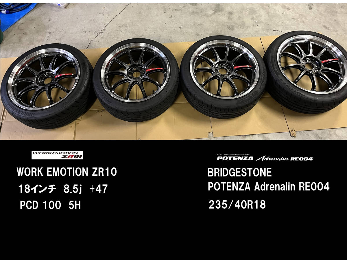 美品】ワーク エモーション ZR10 WORK EMOTION 18inc 8.5j +47 100-5H