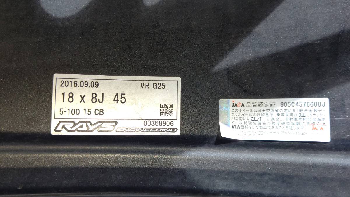 RAYS VOLK Racing G25 18インチ 8j +45 5H 100 225/40R18 レイズ
