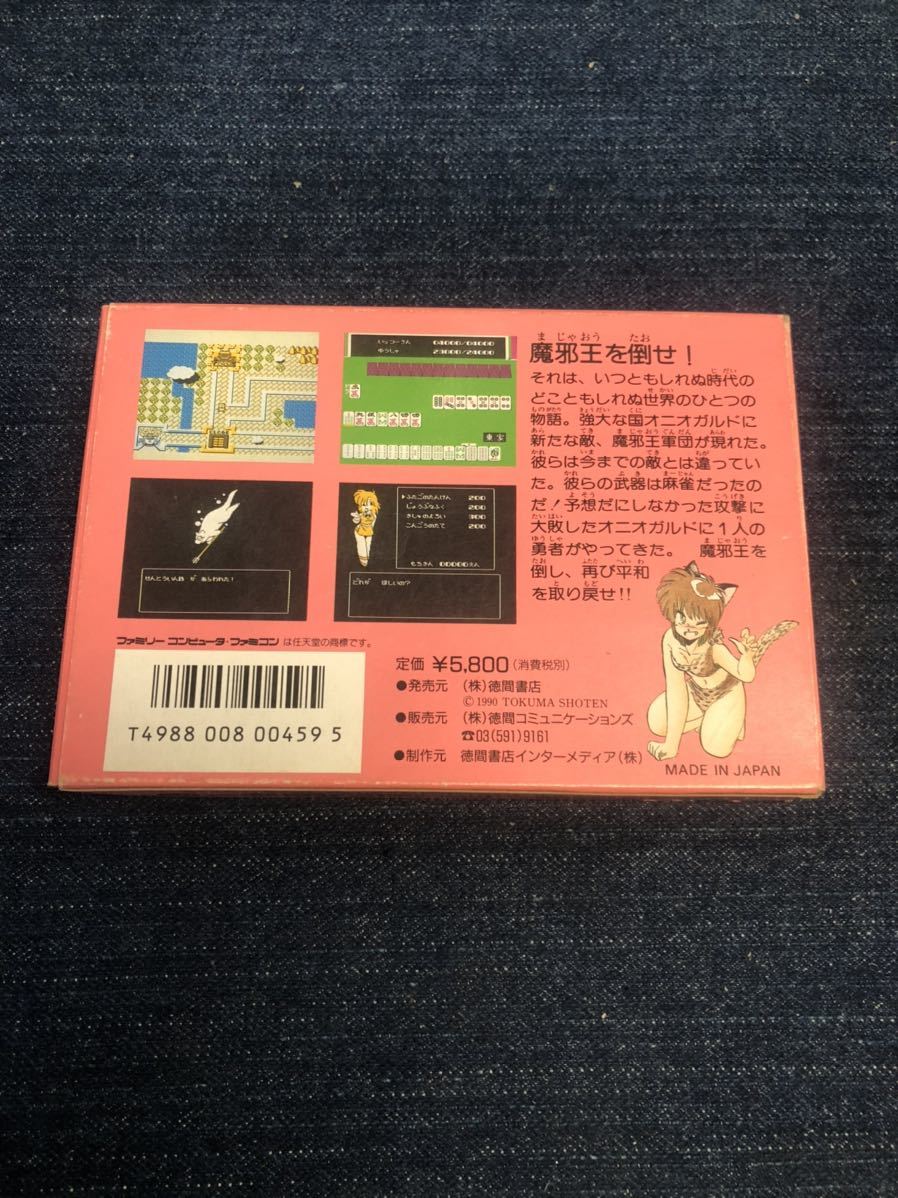 送料無料♪ 超美品♪ 激レア♪ まじゃべんちゃー 送料無料♪ 超美品♪ 激レア♪ まじゃべんちゃー