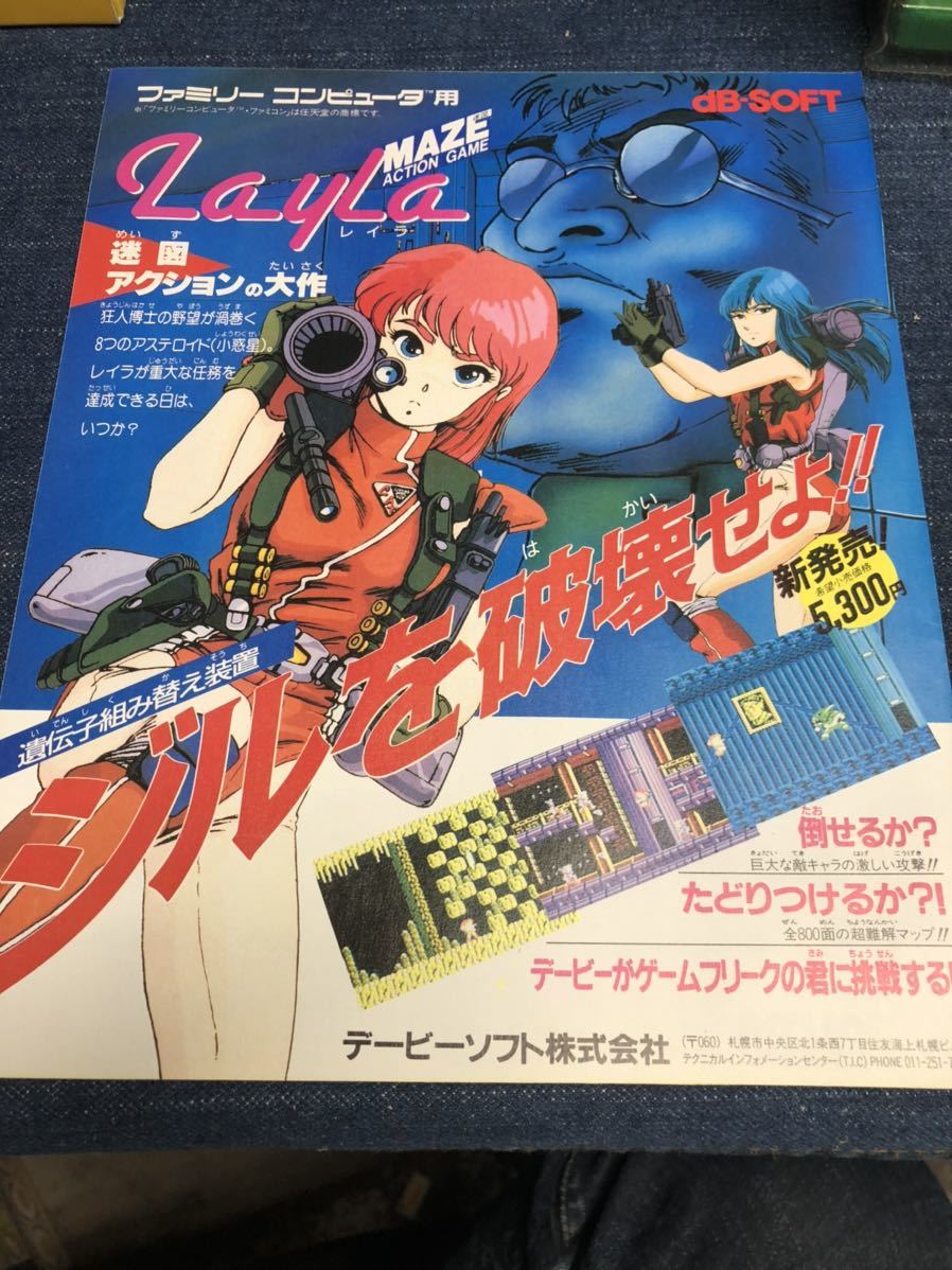 送料無料♪ 美品♪ 激レア♪ レイラ 当時のチラシ付き♪ 端子 送料無料♪ 美品♪ 激レア♪ レイラ 当時のチラシ付き♪ 端子