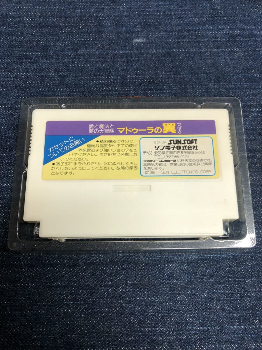 送料無料♪ 激レア♪ マドゥーラの翼 ファミコン 端子メンテナンス済