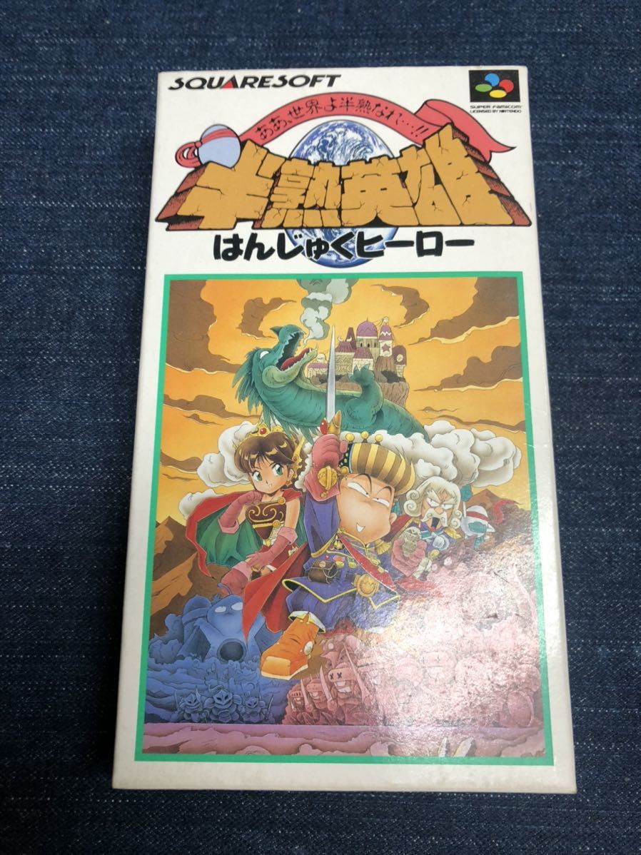 送料無料♪ 超美品♪ 半熟ヒーロー スーパーファミコン 端子メンテナンス済 動作品 ファミコンソフト FC