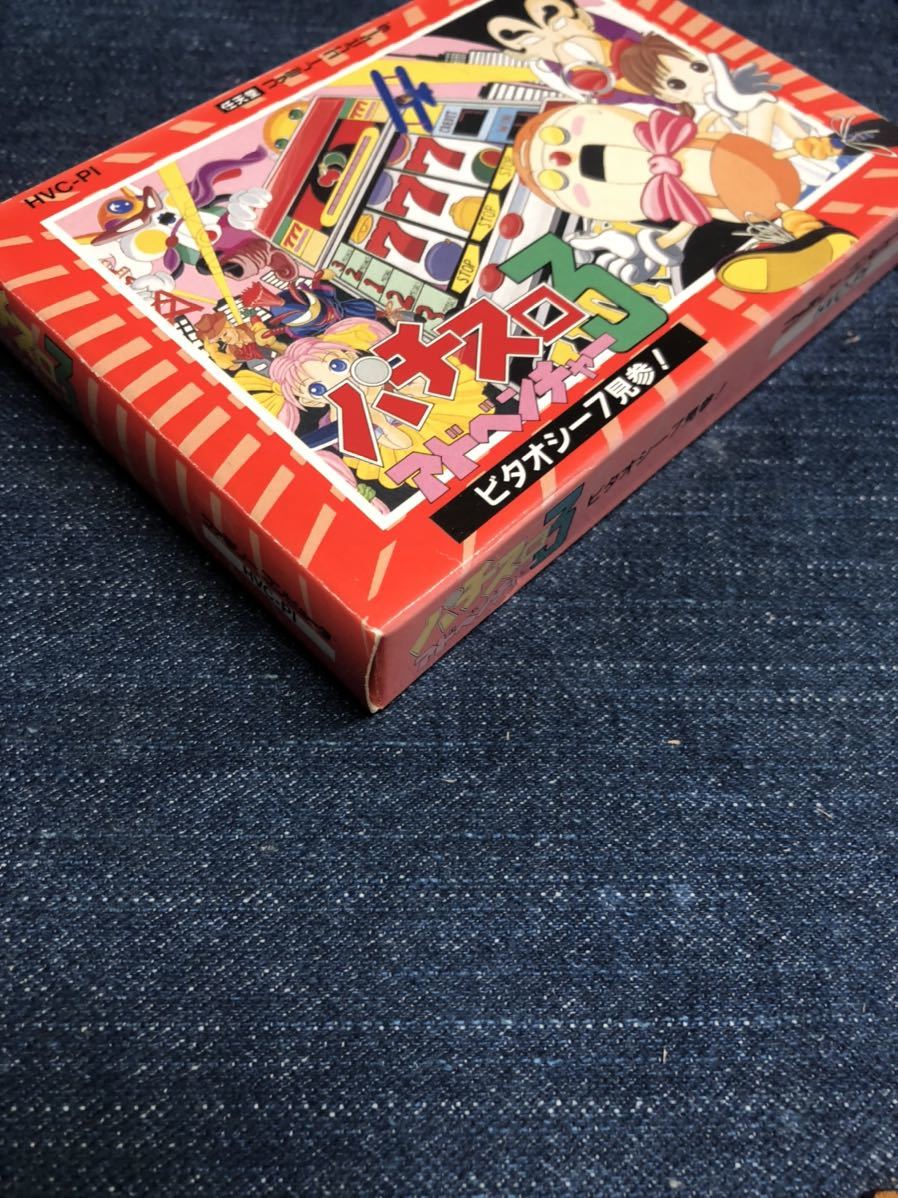 パチスロアドベンチャー3