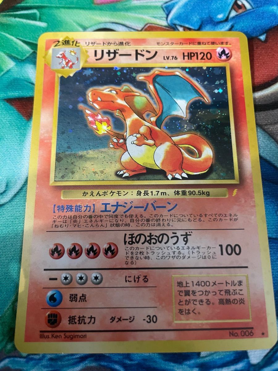 ポケモンカード 旧裏 リザードン 良品|PayPayフリマ
