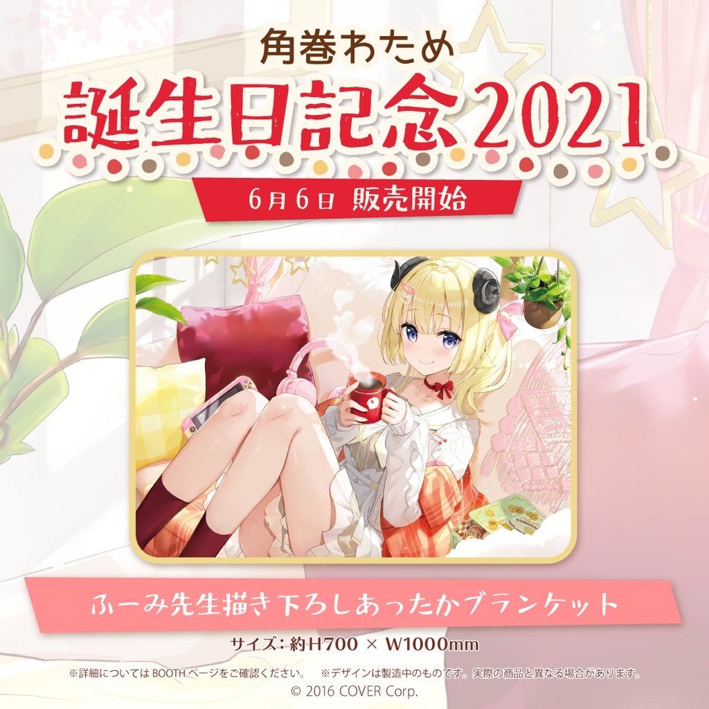 角巻わため ふーみ 等身大 タペストリー マウスパッド C101