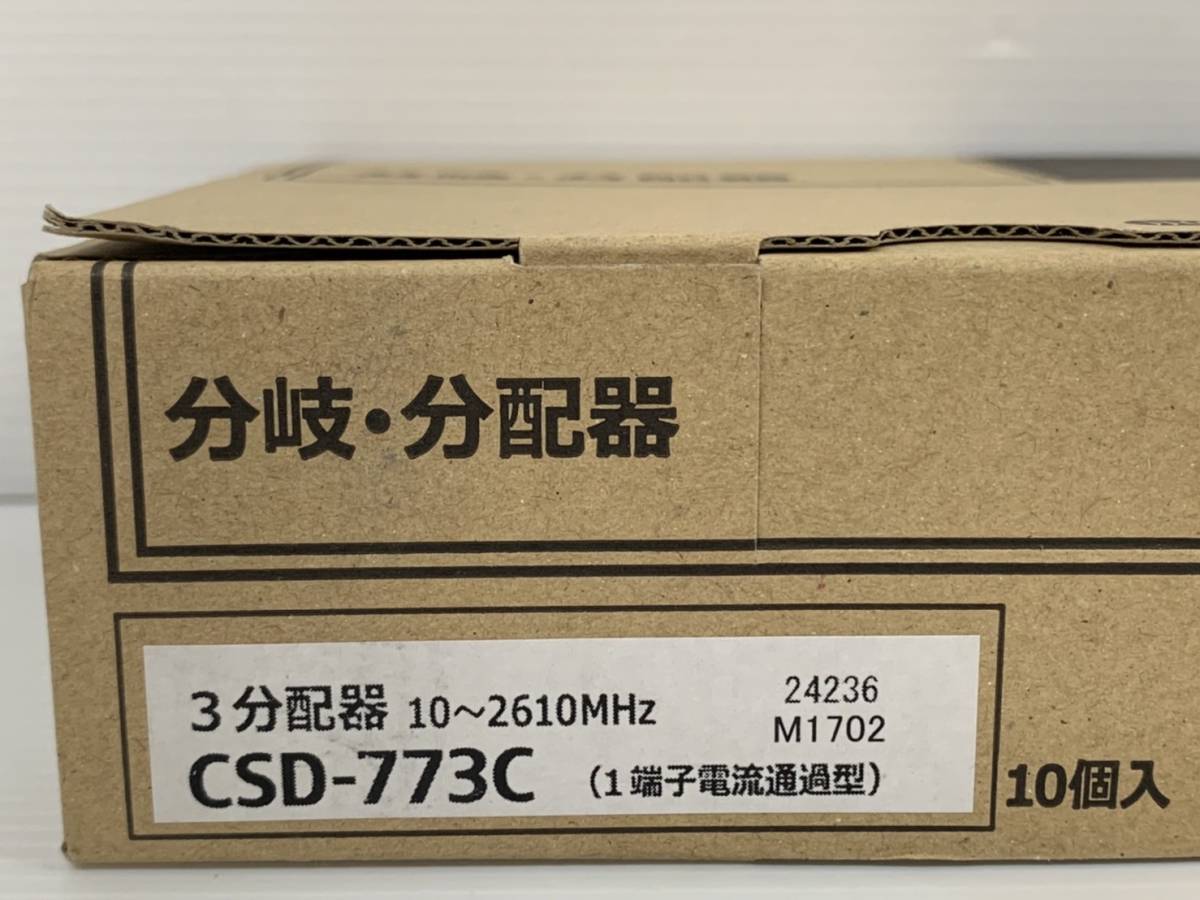 （JT09）SUN【CSD-773C】サン電子　分岐・分配器　10個入　写真が全て_画像3