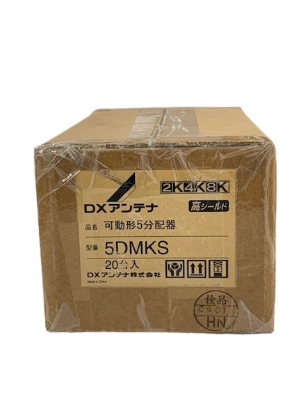 (JT09)DXアンテナ【5DMKS】１箱20台入　写真が全て。_画像1