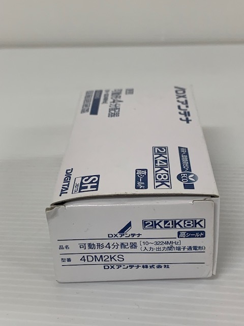 Yahoo!オークション - (JT09)DXアンテナ4DM2KS 可動形4分配器 Yahoo!オークション - (JT09)DXアンテナ4DM2KS 可動形4分配器