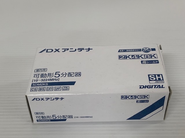 (JT09)DXアンテナ【5DM2KS】可動形5分配器の画像3