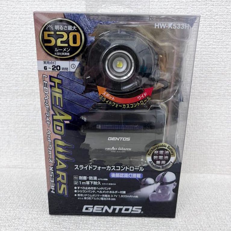 おすすめ】 GENTOS ジェントス ヘッドライト HW-X533H HEAD WARSシリーズ 専用充電池 乾電池兼用 changeableconsulting.com.au おすすめ】 GENTOS ジェントス ヘッドライト HW-X533H HEAD WARSシリーズ 専用充電池 乾電池兼用 changeableconsulting.com.au