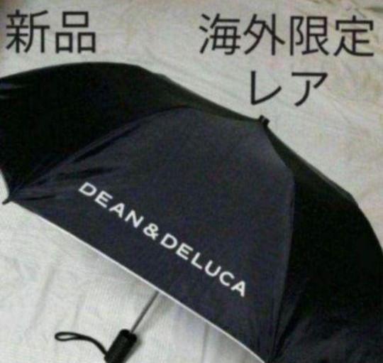 DEAN&DELUCA ディーン＆デルーカ 折りたたみ傘　海外限定