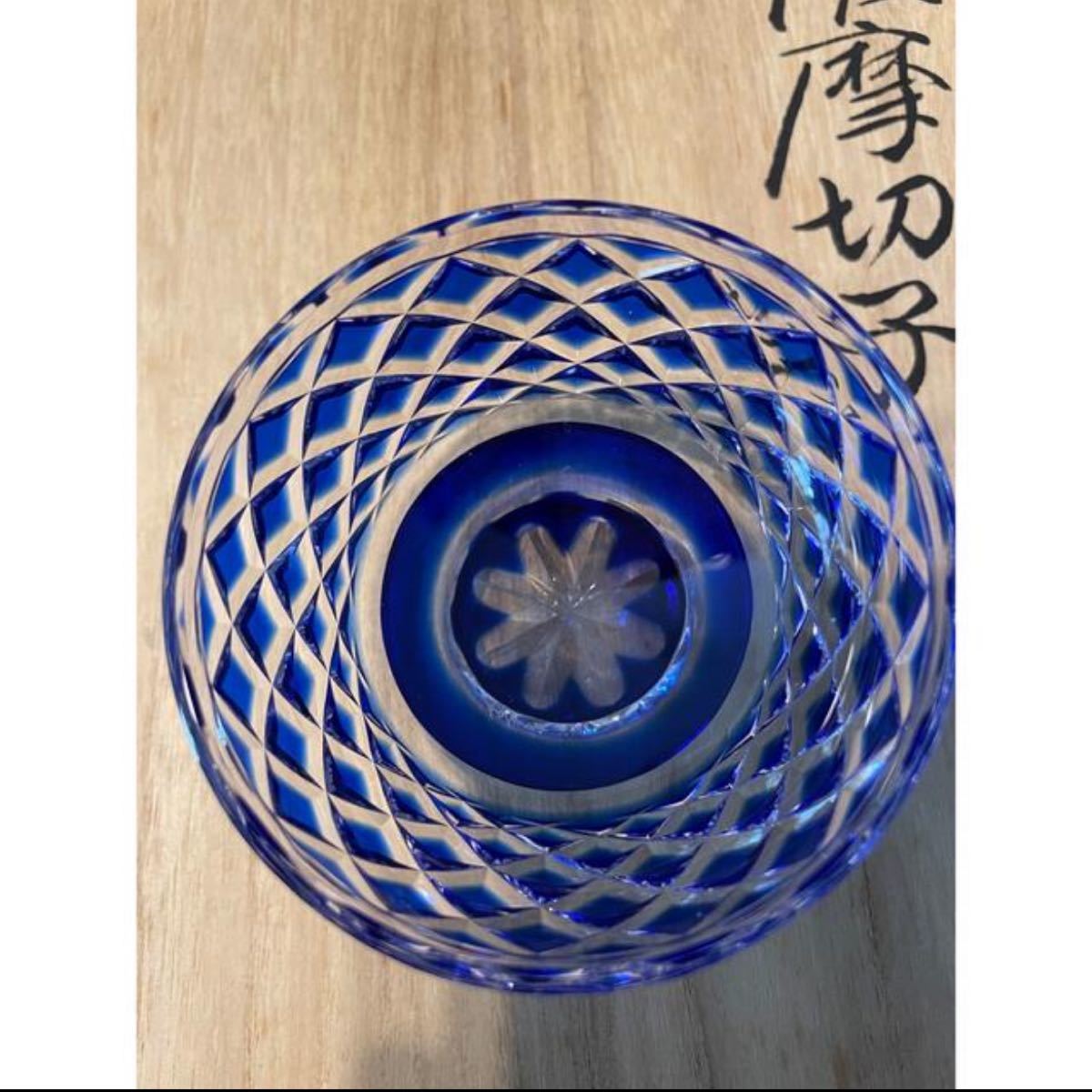 国内在庫】 切子 最終価格 薩摩切子 薩摩切子 薩摩びーどろ工芸作 色