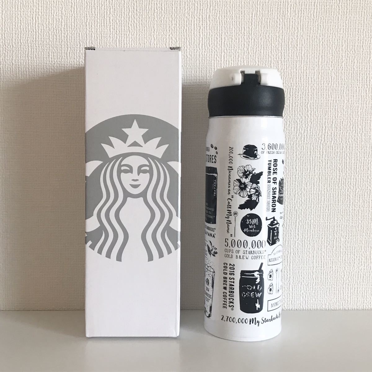 2点セット 18THスターバックス 白と黒タイプ 水筒 473ml 新品未 2点セット 18THスターバックス 白と黒タイプ 水筒 473ml 新品未