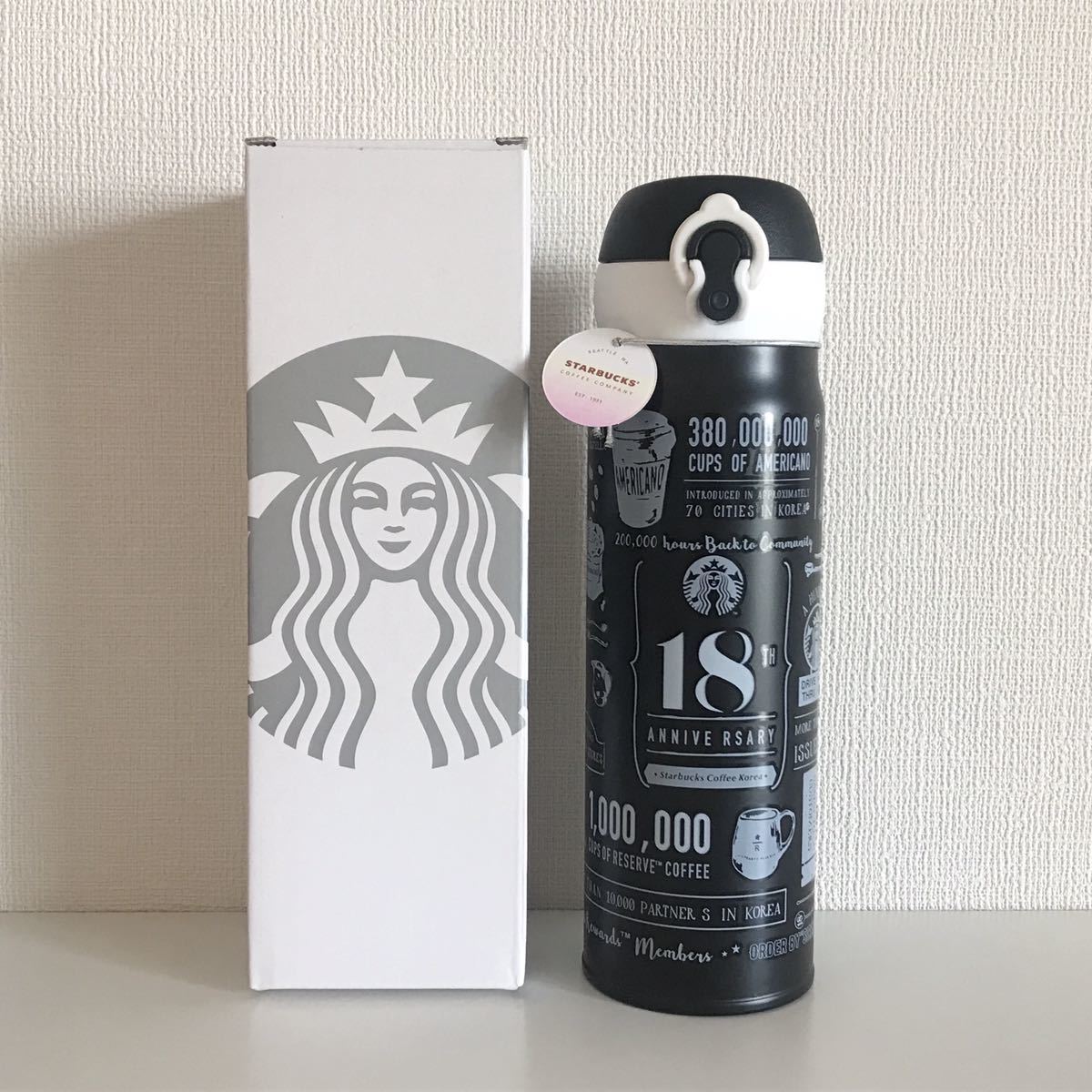 2点セット 18THスターバックス 白と黒タイプ 水筒 473ml 新品未 2点セット 18THスターバックス 白と黒タイプ 水筒 473ml 新品未