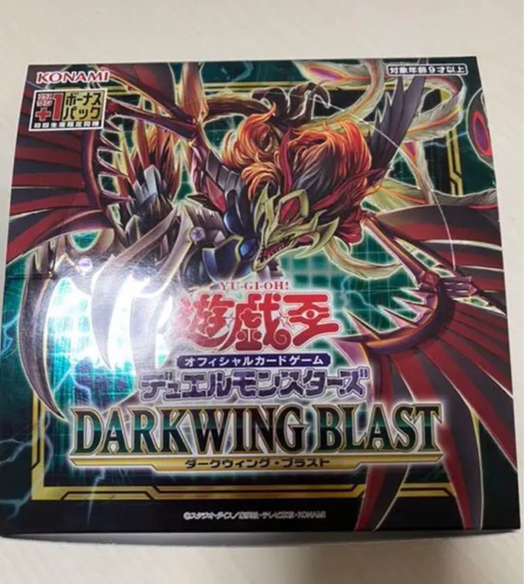 遊戯王 ダークウイングブラスト 初回生産版