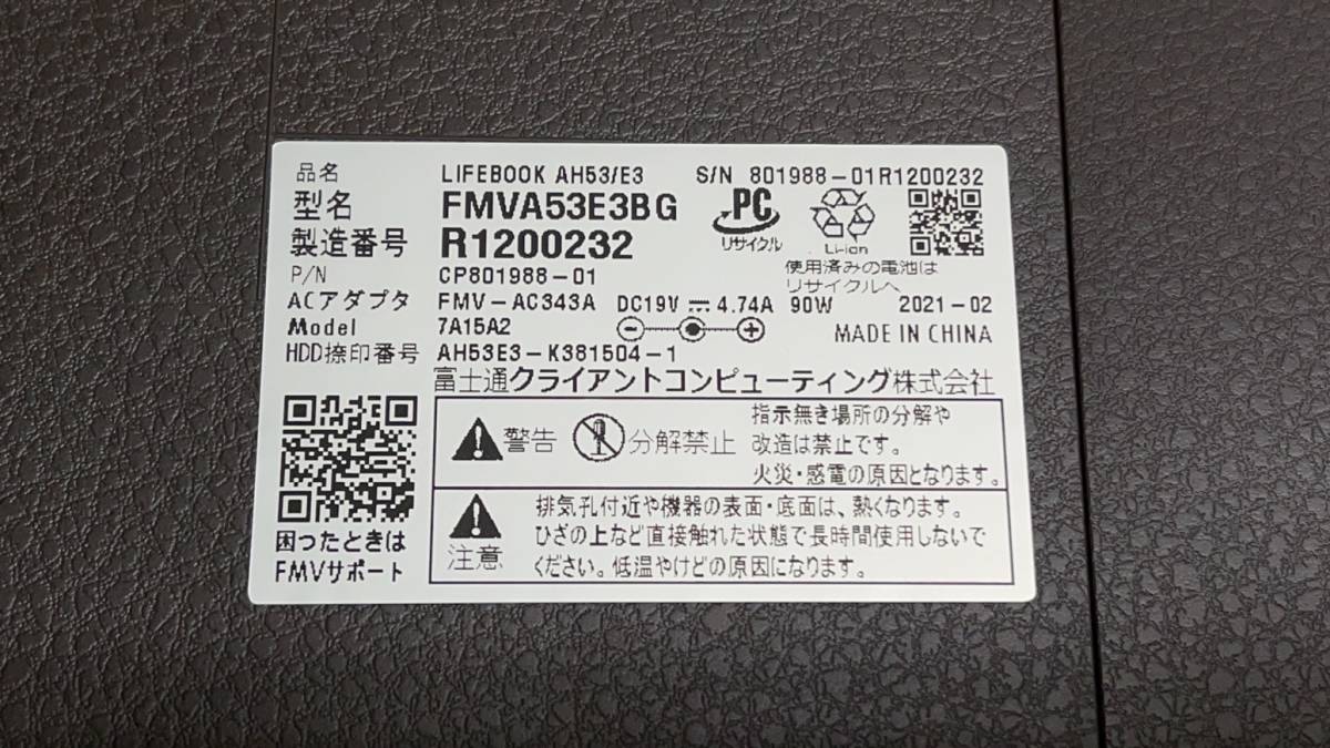 富士通 lifebook AH53/E3 FMVA53E3BG i7 8GB ジャンク2022279 - dloy