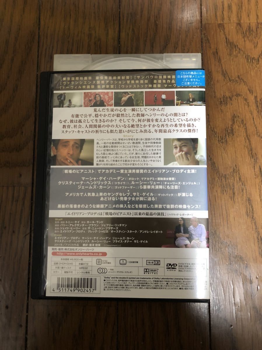 外国映画 デタッチメント 優しい無関心 DVD レンタルケース付き