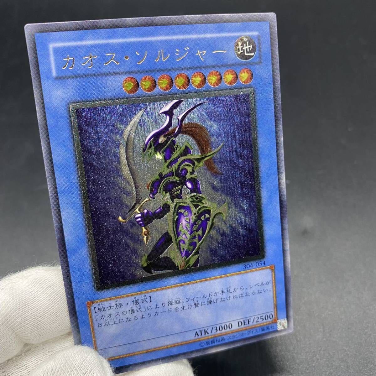 遊戯王 カオス・ソルジャー カオスソルジャー レプリカ 儀式 遊戯王 カオス・ソルジャー カオスソルジャー レプリカ 儀式