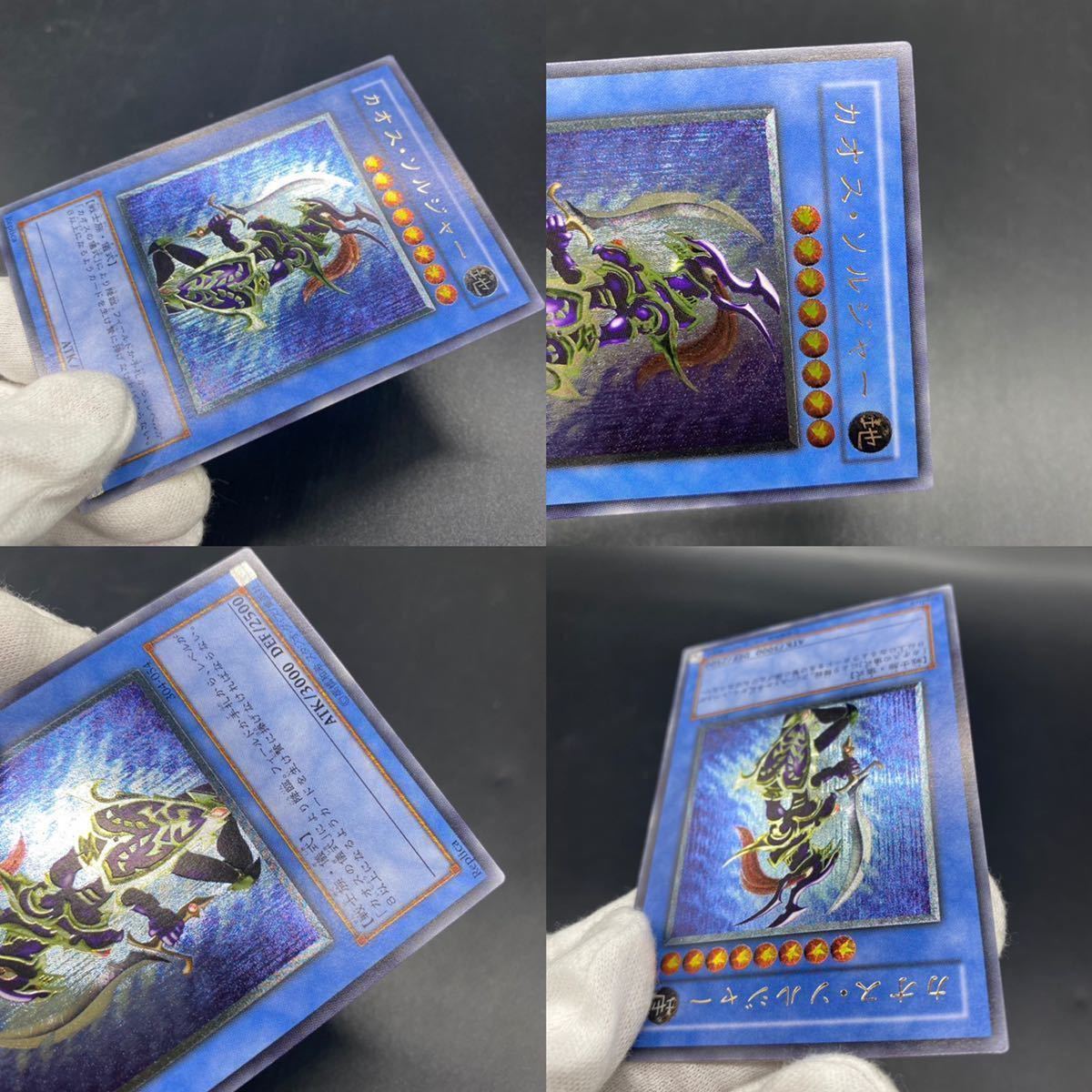 遊戯王 カオス・ソルジャー カオスソルジャー レプリカ 儀式 遊戯王 カオス・ソルジャー カオスソルジャー レプリカ 儀式